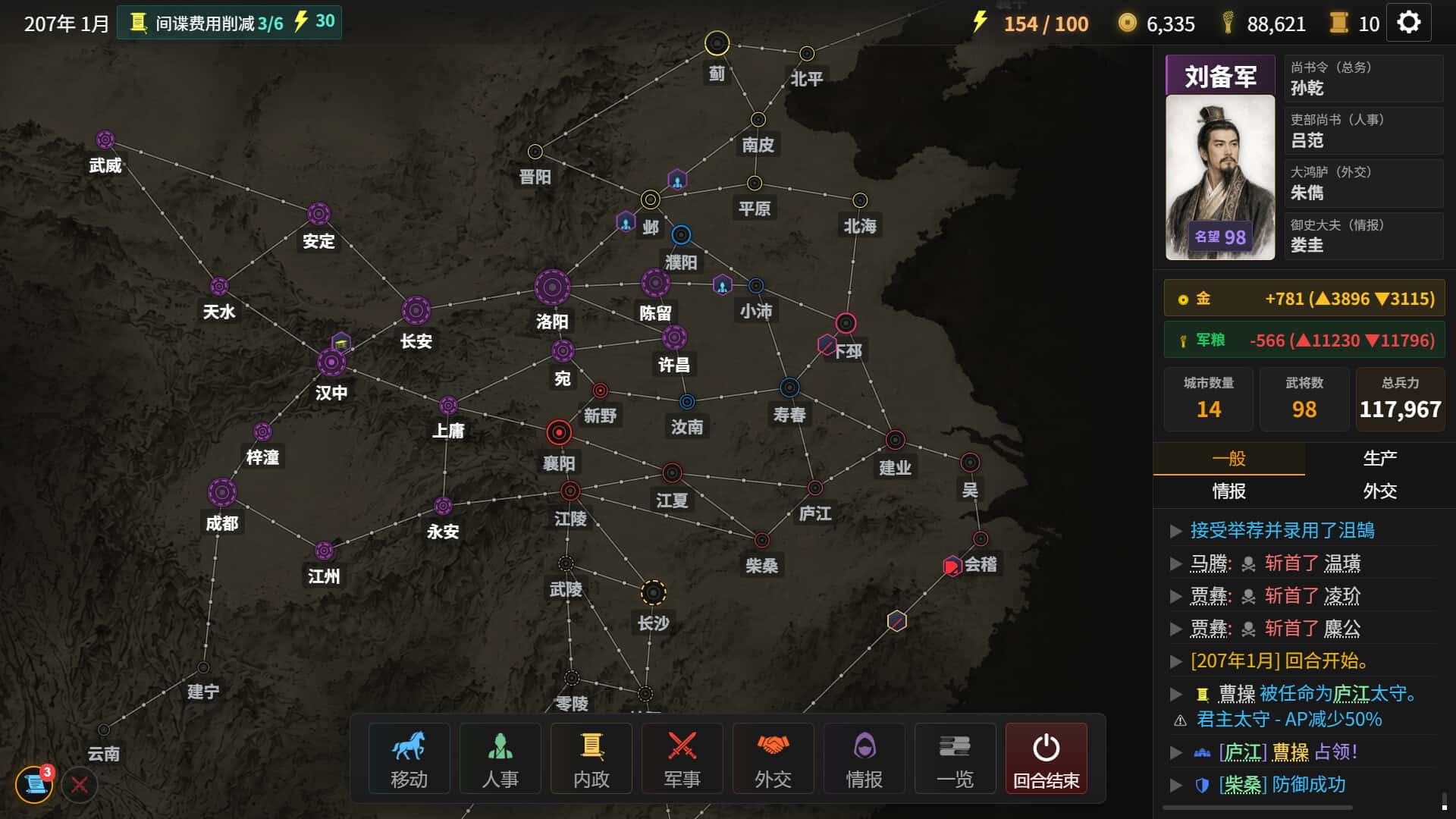 隐名三国 Three Kingdoms : Alias 中文版插画