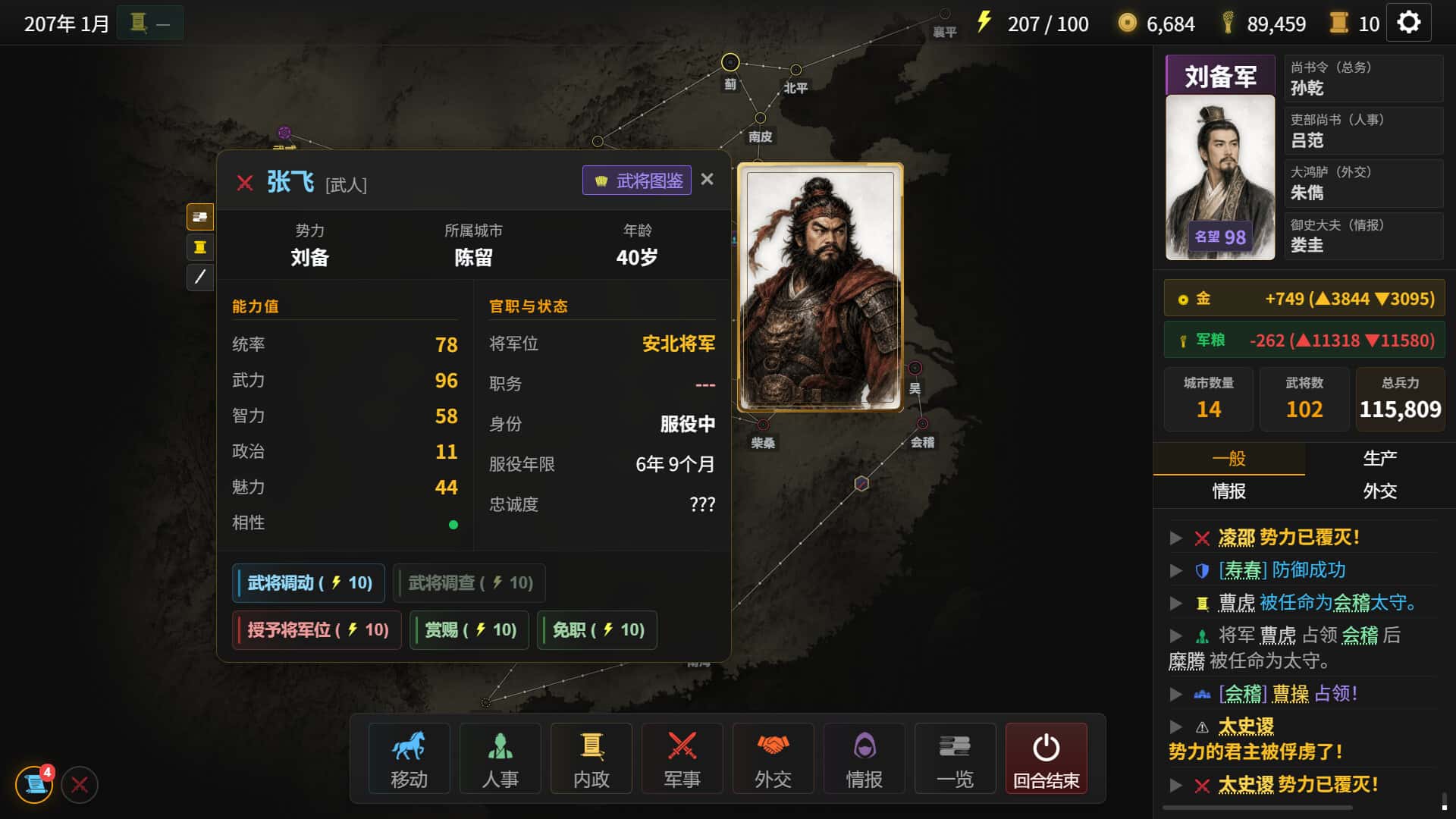 游戏画面3